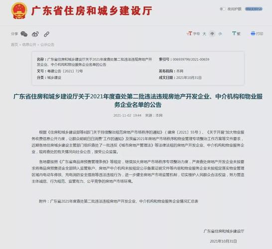 内蒙古中介收费揭秘，合法与否一文看懂