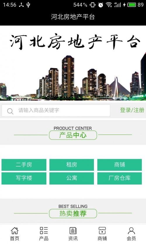 房产资讯APP推荐：哪一款更适合您？