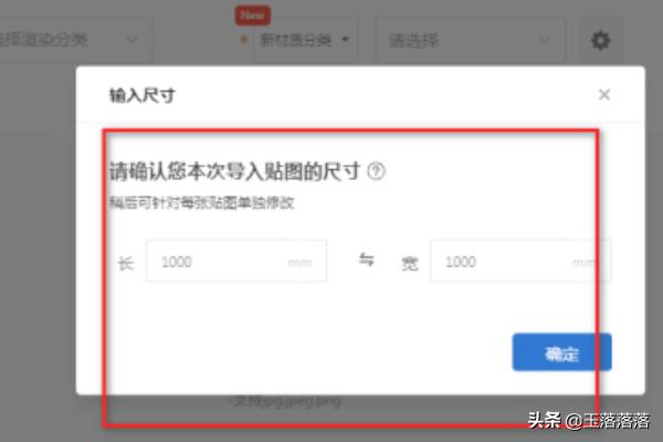 酷家乐装修设计官网首页_如何使用酷家乐导入自己的墙纸来装修设计卧室？