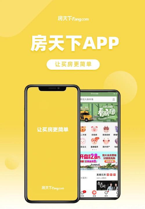 房产资讯App大比拼：哪个应用更胜一筹？