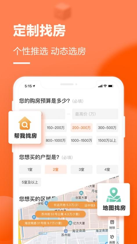 一站式房产资讯平台：下载APP获取最新房产动态