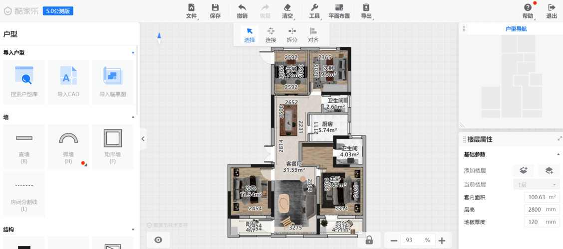 一键转换：户型图至效果图，全新家居设计APP体验