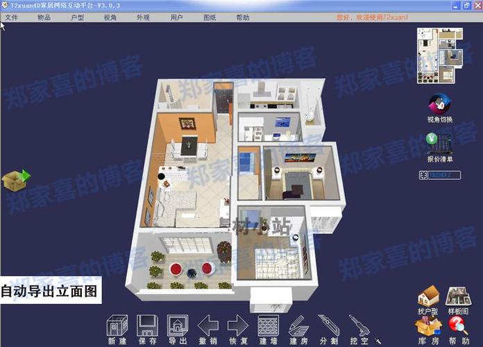 免费房屋装修设计软件下载：打造您理想中的家居空间