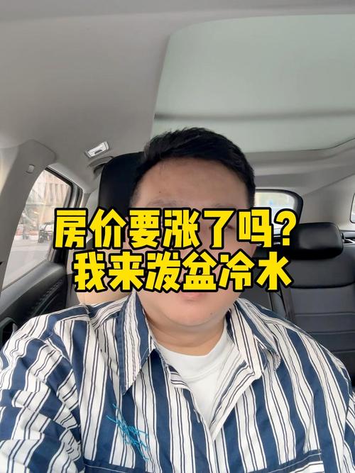 首套房贷款利率下调：房价上涨的前兆还是市场调控的信号？