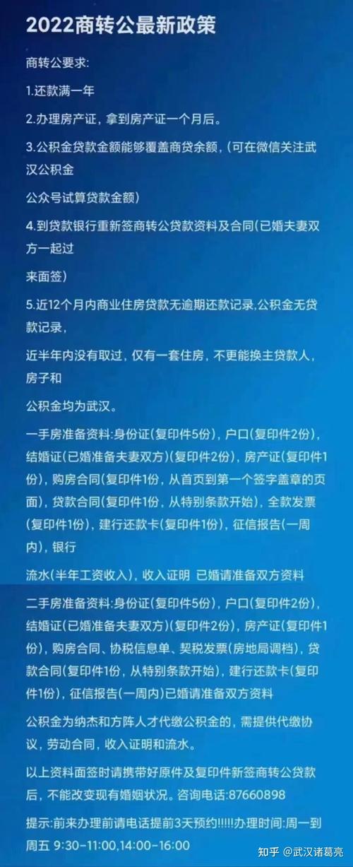 解析房产政策：教师购房优惠政策全览