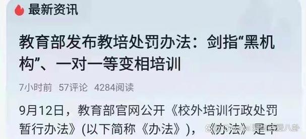 以下是一个标题：，“2021年9月1日房产新规正式实施，影响几何？”