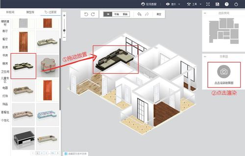 免费装修设计软件：轻松打造理想家居布局