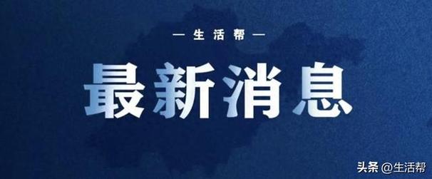 今日房产市场动态：最新头条新闻速递