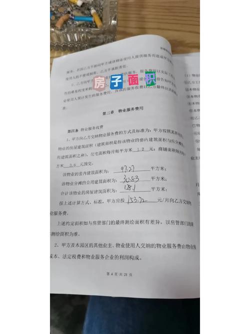 卖房中介费收取方式详解