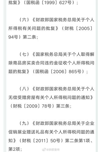 房产过户新规将于9月1日起正式实施