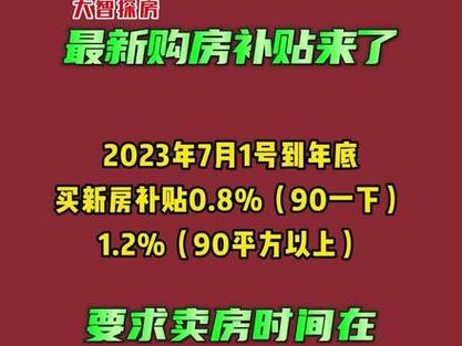 房产政策2023,房产政策2020