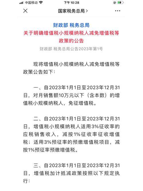 小规模纳税人税率选择：1%与3%的考量