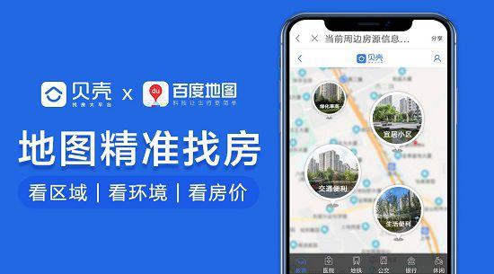 如何选择真实可靠的看房App：实用指南与推荐