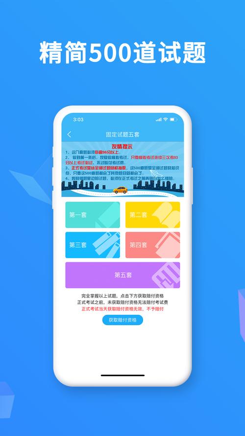 小鹿计时终端：驾考APP市场评测，哪款最值得信赖？