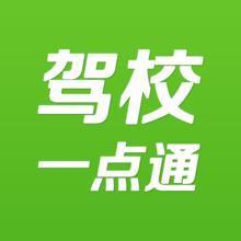 小鹿计时终端_市面上的驾考app，哪个靠谱？