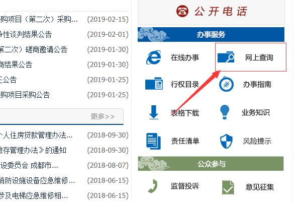 如何获取最新房产资讯：查询途径一览