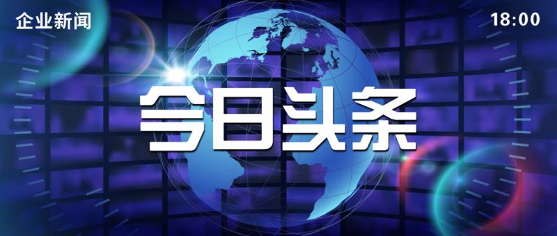 今日头条官方新闻客户端下载与最新头条资讯汇总