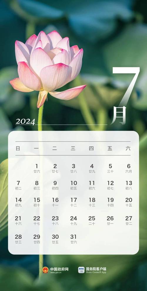 2024年放假日历全览：全年节假日安排一览表