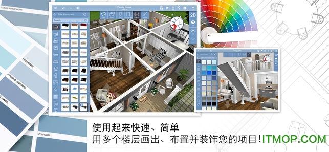 免费下载与安装：苹果版装修设计软件免费版获取指南