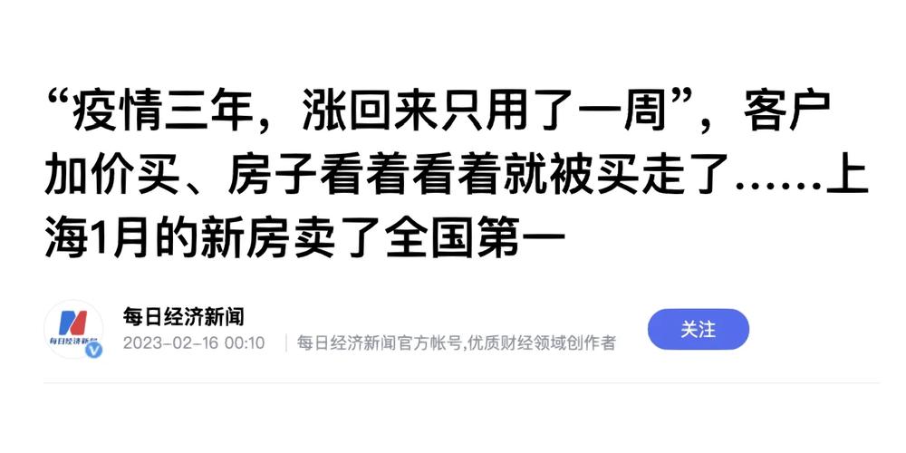 持续上涨的房价揭示了哪些深层经济和社会问题？