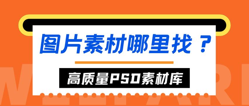 最佳平面设计素材网站推荐