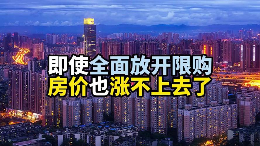 房价上涨预警：市场趋势分析与预测