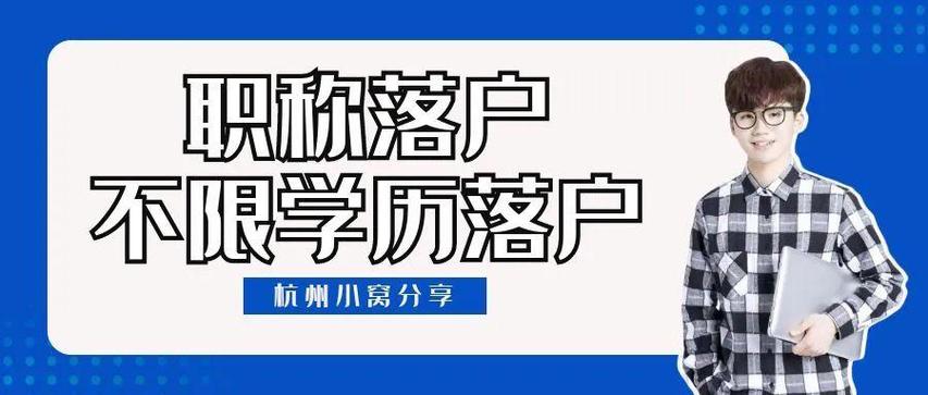 杭州房产新规定2024最新政策解读