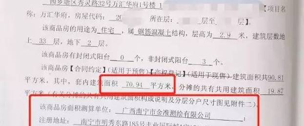 农村房产证办理是否必须进行人工测量？