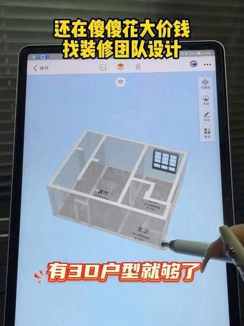 小白装修设计App：轻松下载，打造理想家居空间