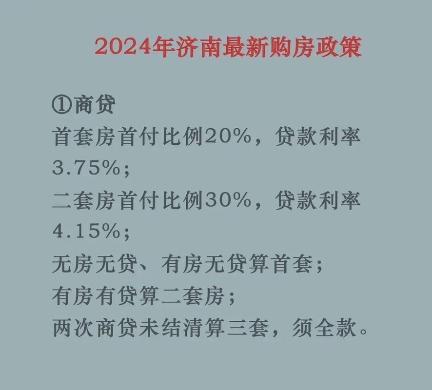 2024年房产新政策发布：严控洗房行为，维护市场秩序