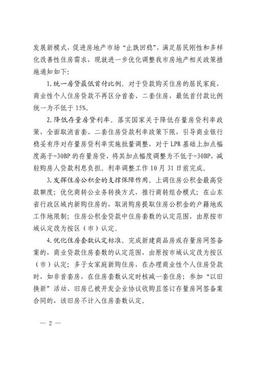 如何查询房产资讯：实用指南与资源推荐