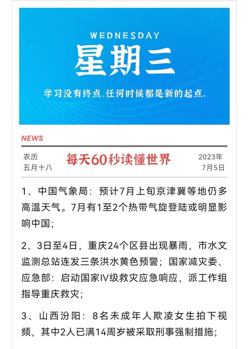 今日房产头条：10条热门新闻速览