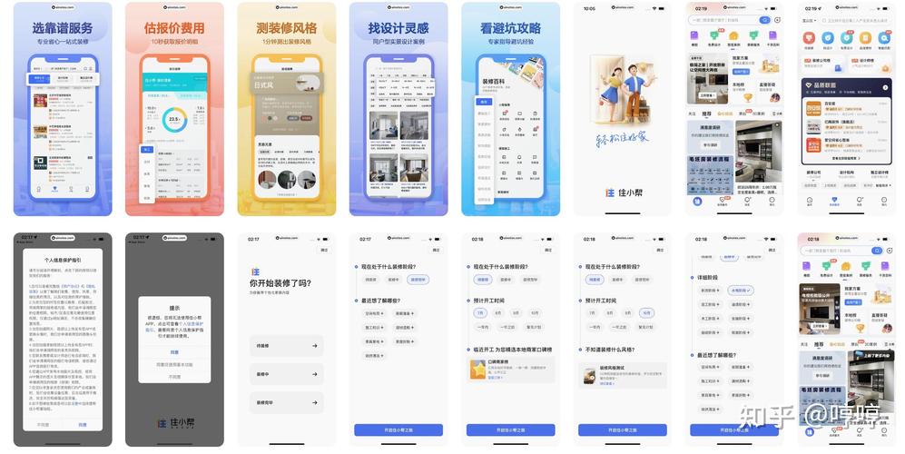 装修设计App排行榜：揭秘最受欢迎的第一名应用