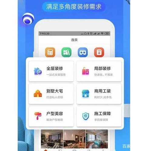 免费手机模拟装修房子APP，轻松打造理想家居设计