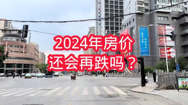 2025年房价走势预测：涨势还是跌潮？