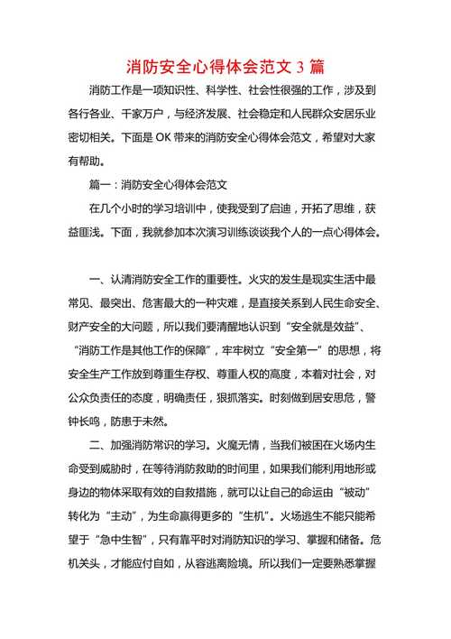 深入解析房产政策：心得体会与实用指南