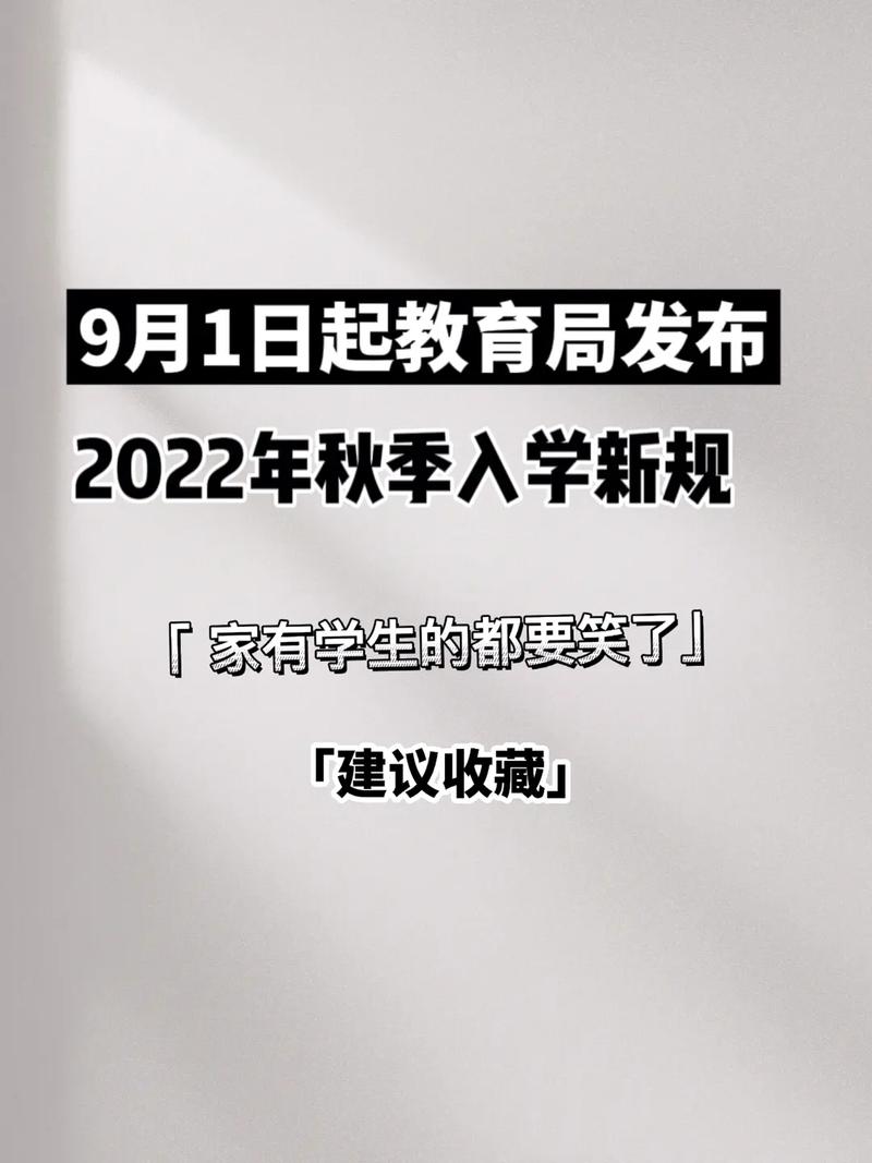 国家房产新规自9月1日起正式实施