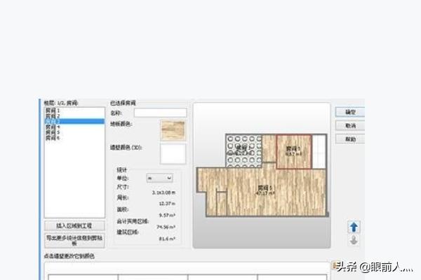 装修设计APP推荐 装修设计app推荐免费