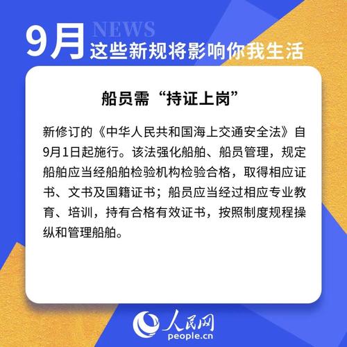 2024年9月1日起实施的房产新规概览