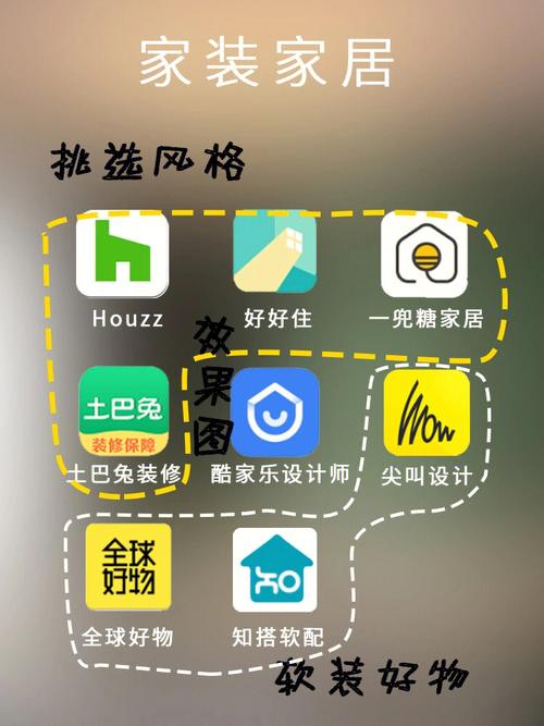 推荐几款实用的装修设计App，助你打造理想家居