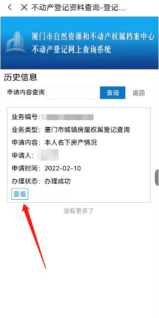 如何在线查询购房备案及房产资讯电话号码？