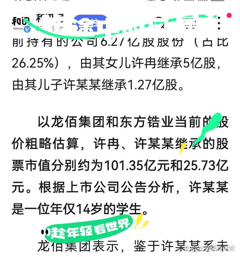 杭州来某某事件引发关注：财产分配走向成焦点