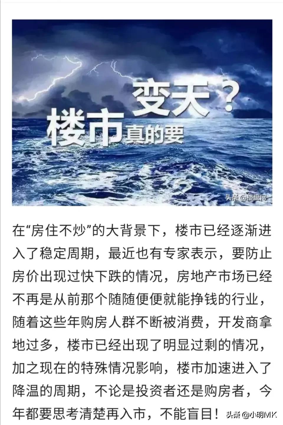 房产资讯图片高清版下载 房产资讯图片高清版下载安装