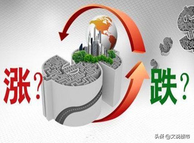 国家会允许房价一直跌吗 国家会允许房价一直跌吗2024年6月房子销售情况