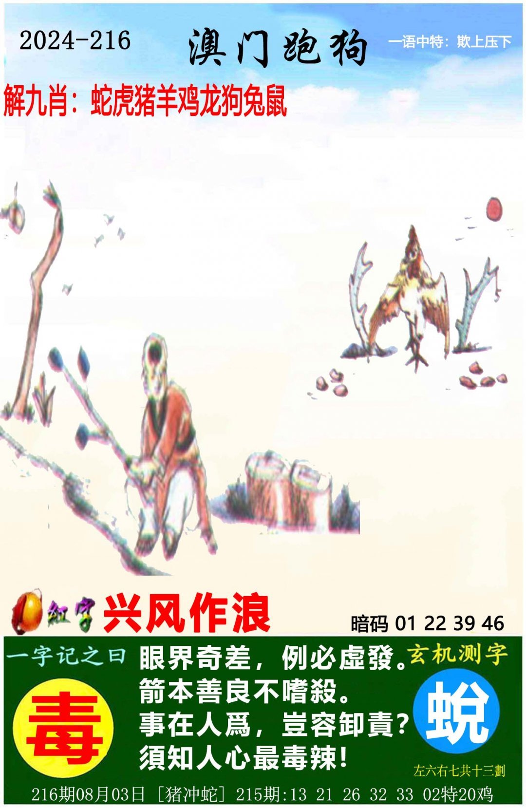 香港澳门 第3页