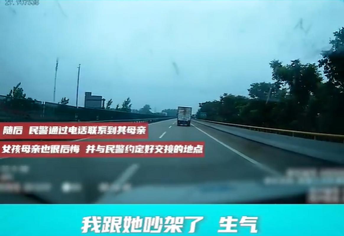 吵架把丈夫扔高速上,吵架把丈夫扔高速上违法吗