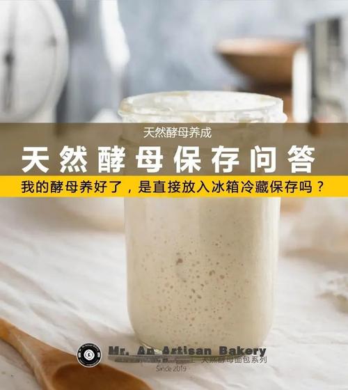 女生晒养了三年酵母,养几十年的酵母