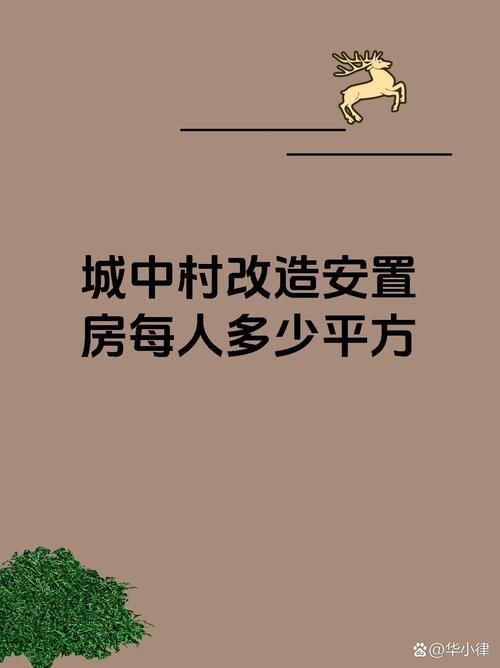 禁城镇居民农村买房,禁城镇居民农村买房政策