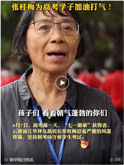 张桂梅将第15次送考,张桂梅连续11年送考从未缺席