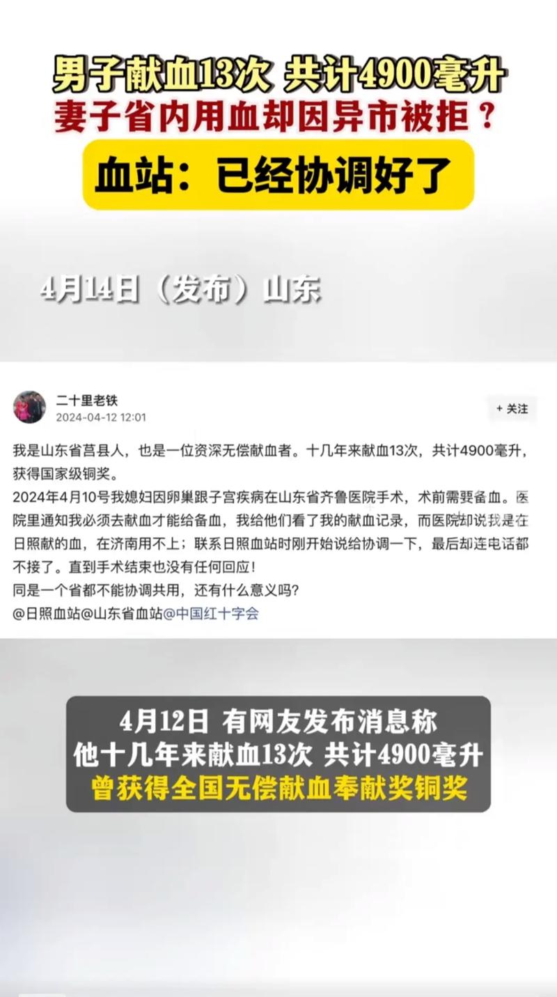 要先献血再输血致死,要先献血再输血致死吗